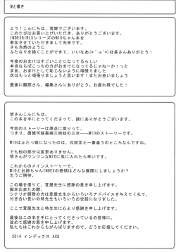 Page 40 of INDEXGIRL S03 MIO Ichi