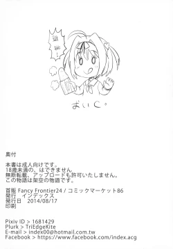 Page 41 of INDEXGIRL S03 MIO Ichi