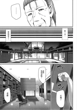 Page 124 of Maid no XXX wa Anata no Tame ni | 女僕的XXX全奉獻給您