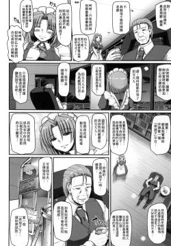 Page 125 of Maid no XXX wa Anata no Tame ni | 女僕的XXX全奉獻給您