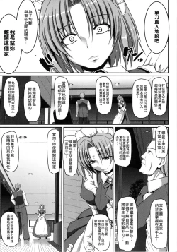 Page 126 of Maid no XXX wa Anata no Tame ni | 女僕的XXX全奉獻給您