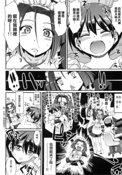 Page 157 of Maid no XXX wa Anata no Tame ni | 女僕的XXX全奉獻給您