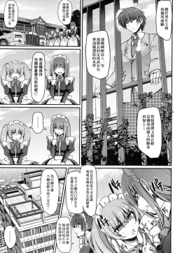 Page 16 of Maid no XXX wa Anata no Tame ni | 女僕的XXX全奉獻給您