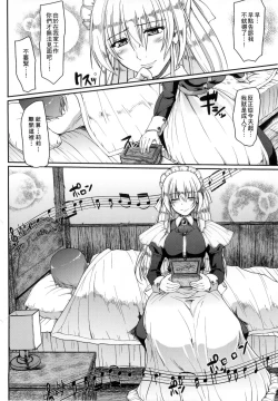 Page 181 of Maid no XXX wa Anata no Tame ni | 女僕的XXX全奉獻給您