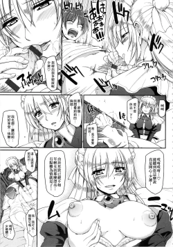 Page 186 of Maid no XXX wa Anata no Tame ni | 女僕的XXX全奉獻給您