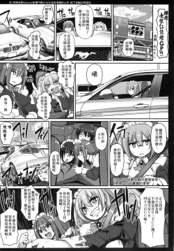 Page 208 of Maid no XXX wa Anata no Tame ni | 女僕的XXX全奉獻給您