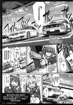 Page 209 of Maid no XXX wa Anata no Tame ni | 女僕的XXX全奉獻給您