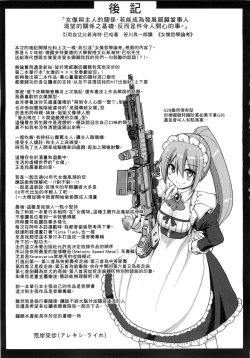 Page 210 of Maid no XXX wa Anata no Tame ni | 女僕的XXX全奉獻給您