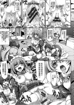 Page 34 of Maid no XXX wa Anata no Tame ni | 女僕的XXX全奉獻給您