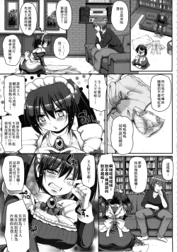 Page 44 of Maid no XXX wa Anata no Tame ni | 女僕的XXX全奉獻給您