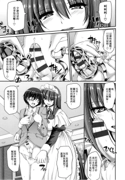 Page 62 of Maid no XXX wa Anata no Tame ni | 女僕的XXX全奉獻給您