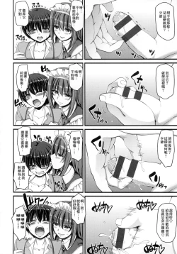 Page 63 of Maid no XXX wa Anata no Tame ni | 女僕的XXX全奉獻給您