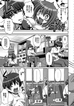 Page 84 of Maid no XXX wa Anata no Tame ni | 女僕的XXX全奉獻給您