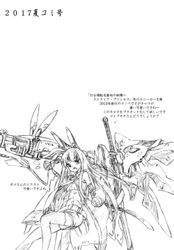 Page 18 of Shokushu-sama no nie