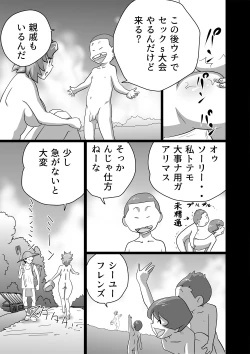 Page 39 of Family Ties Vol.1