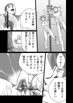 Page 41 of Family Ties Vol.1