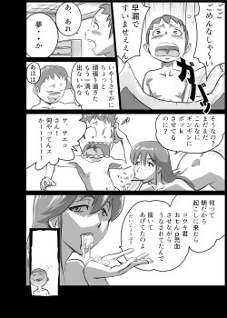 Page 4 of Family Ties Vol.1