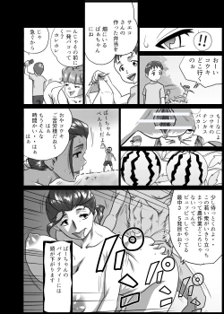 Page 8 of Family Ties Vol.1