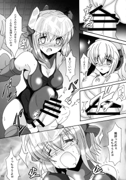 Page 17 of Futanari ARMS Girl