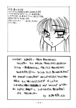 Page 35 of Anice-sensei Kannou Shashinshuu