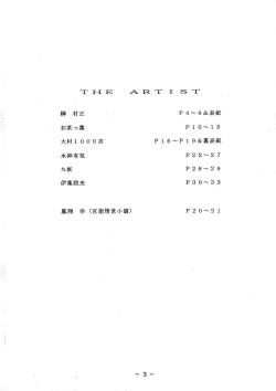 Page 3 of Anice-sensei Kannou Shashinshuu