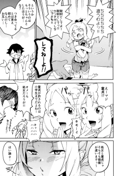 Page 6 of Yamada Elf-sensei no Yaruki SEX Fire