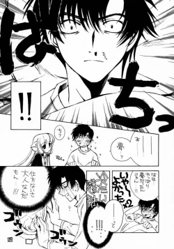 Page 15 of Mechanical Musume.