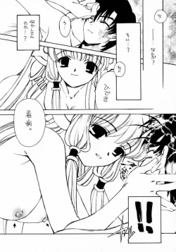 Page 6 of Mechanical Musume.