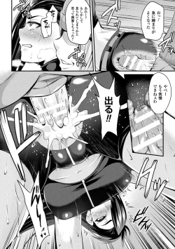 Page 18 of 2D Comic Magazine Seitenkan Shita Ore ga Chikan Sarete Mesuiki Zecchou! Vol. 1