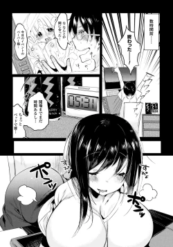 Page 46 of 2D Comic Magazine Seitenkan Shita Ore ga Chikan Sarete Mesuiki Zecchou! Vol. 1