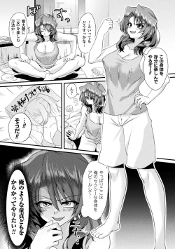 Page 67 of 2D Comic Magazine Seitenkan Shita Ore ga Chikan Sarete Mesuiki Zecchou! Vol. 1