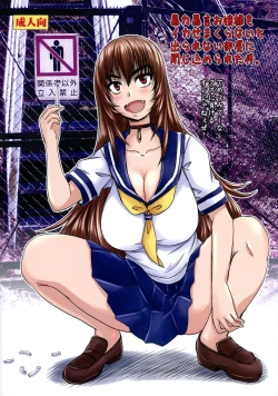 Page 2 of Bouryoku Bougen Ojousama o ika Semakuranai to Derarenai Heya ni Tojikomerareta ken