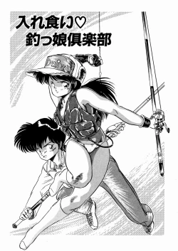 Page 169 of Mishoujo Oyuugi Kai