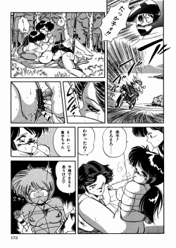 Page 177 of Mishoujo Oyuugi Kai