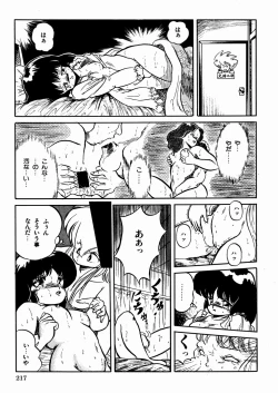 Page 221 of Mishoujo Oyuugi Kai