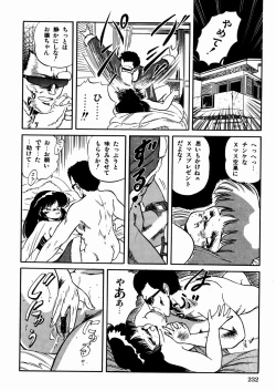 Page 236 of Mishoujo Oyuugi Kai