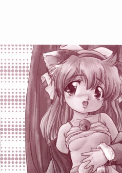 Page 246 of Mishoujo Oyuugi Kai