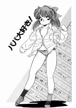 Page 31 of Mishoujo Oyuugi Kai