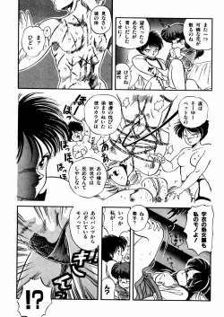 Page 53 of Mishoujo Oyuugi Kai