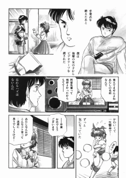 Page 6 of Mishoujo Oyuugi Kai