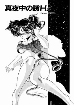 Page 73 of Mishoujo Oyuugi Kai