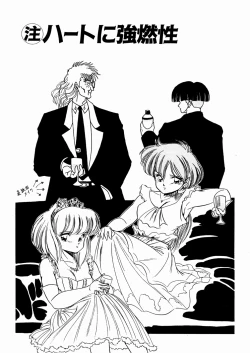 Page 87 of Mishoujo Oyuugi Kai