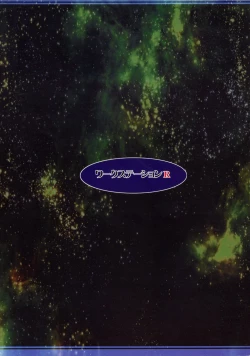 Page 2 of BLUE OF THE HEART