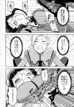 Page 14 of Sugoi yo Pierre-kun!