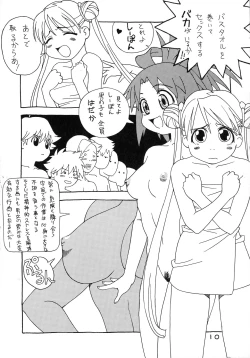 Page 10 of Sute Sute