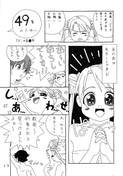 Page 17 of Sute Sute