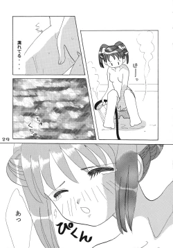 Page 29 of Sute Sute