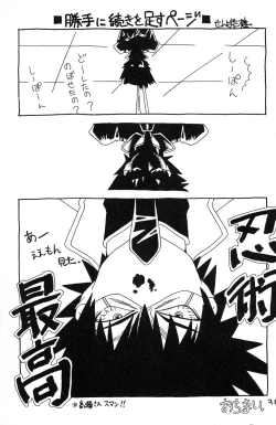 Page 38 of Sute Sute