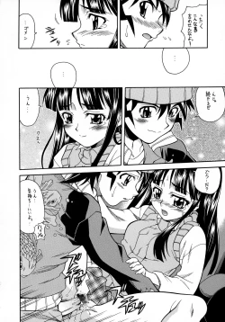 Page 45 of Sonna Anata ni Arigato wo