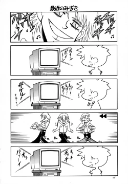 Page 47 of Sonna Anata ni Arigato wo